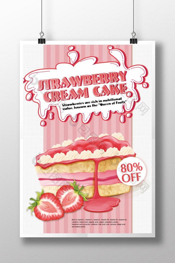 鲜红草莓奶油蛋糕促销海报