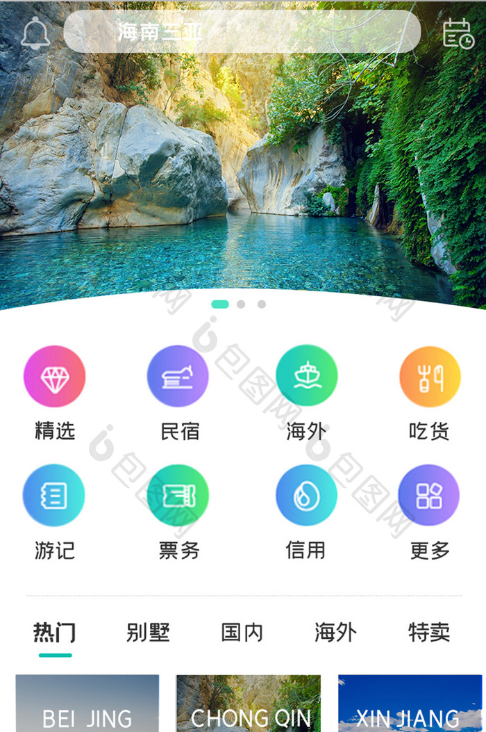 简约旅游出行APPUI移动界面