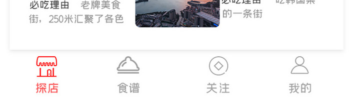 简约登录美食APPUI移动界面