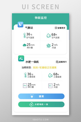 透明简约农业咨询APPUI移动界面