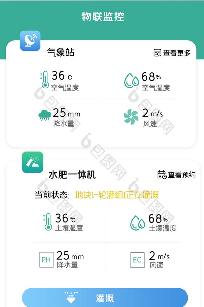 透明简约农业咨询APPUI移动界面