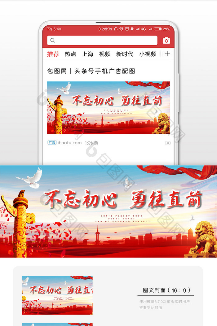 红色中国风党建手机微信配图