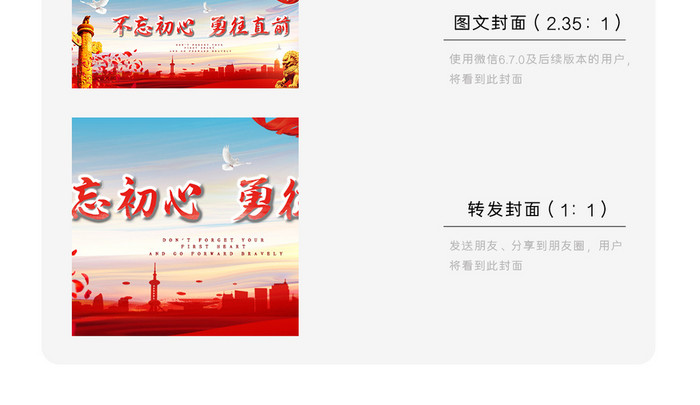 红色中国风党建手机微信配图