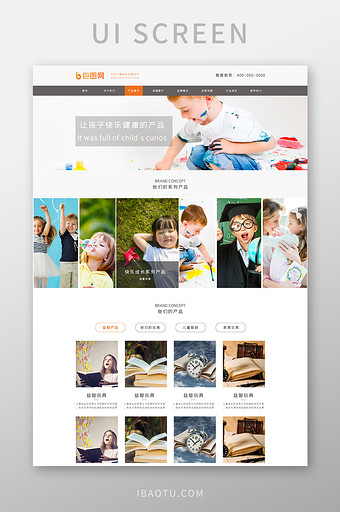 橙白我们的产品列表儿童ui网页界面企业图片