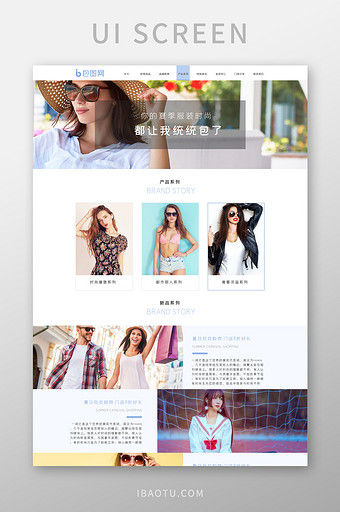 蓝白时尚简约产品列表新品系列网页ui界面图片