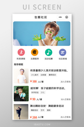 简约社区登录APPUI移动界面