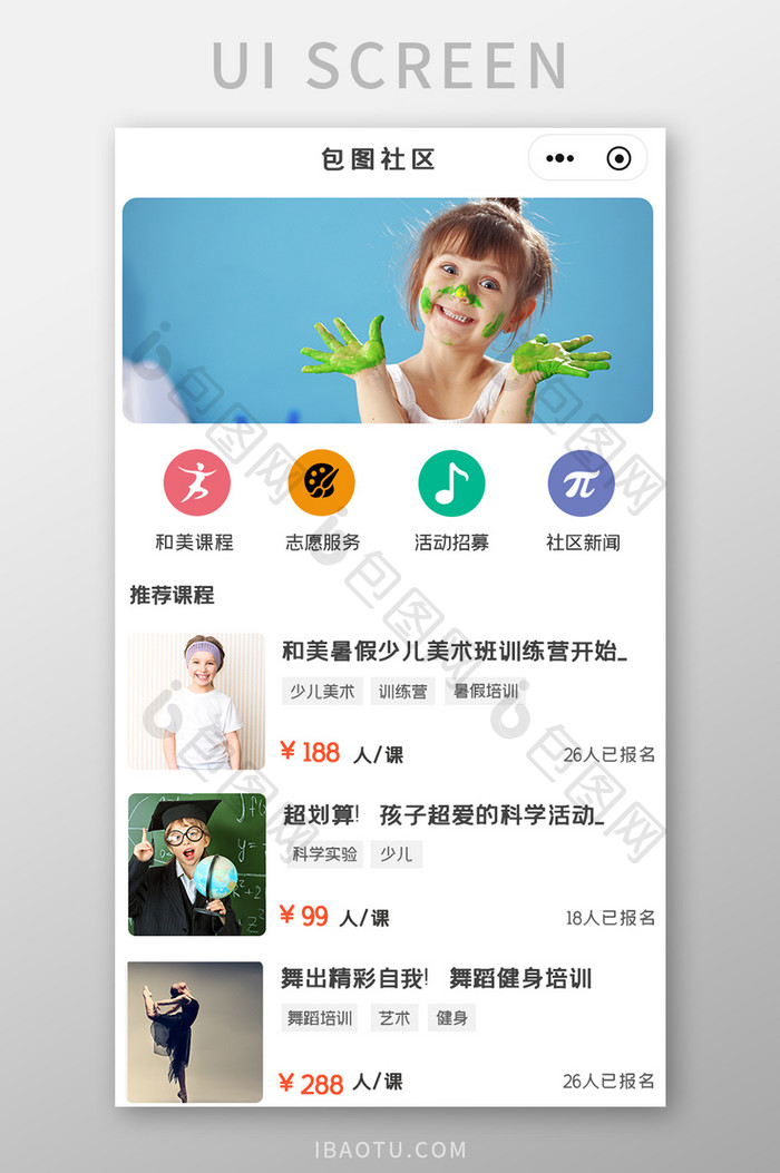 简约社区登录APPUI移动界面