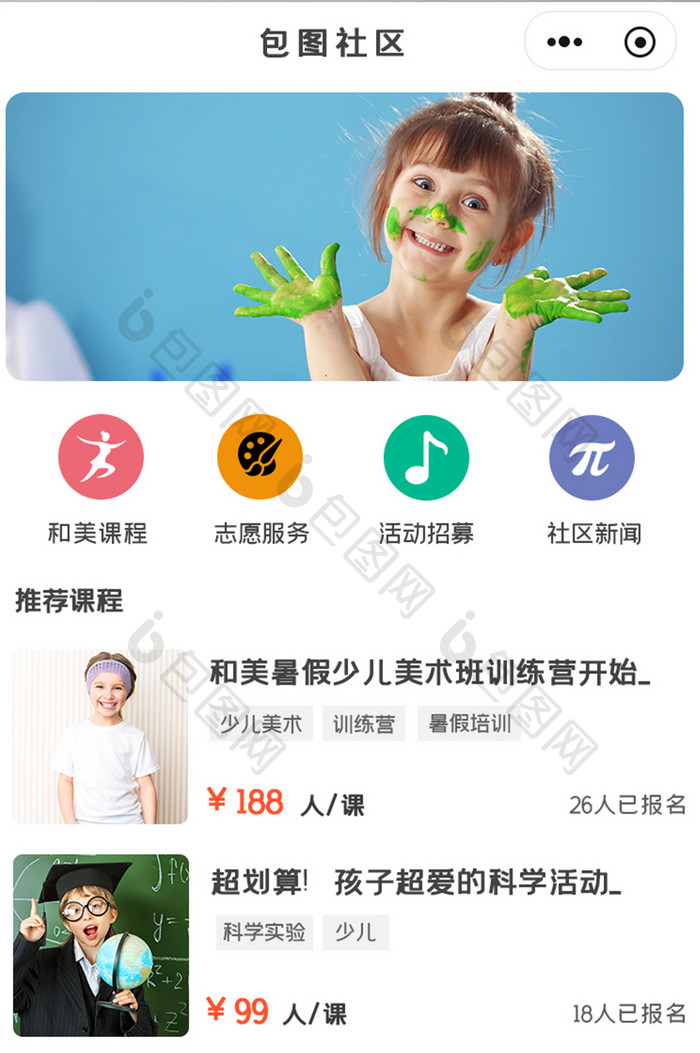 简约社区登录APPUI移动界面