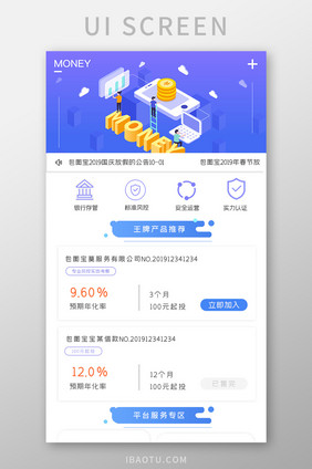 简约投资登录APPUI移动界面