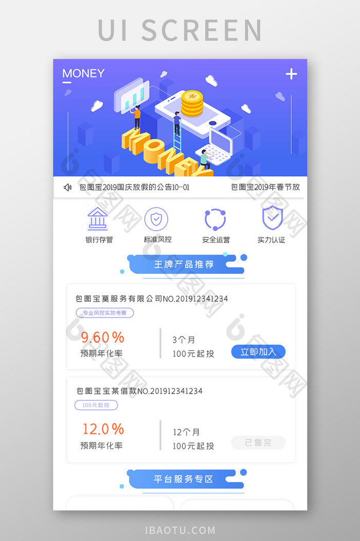 简约投资登录APPUI移动界面