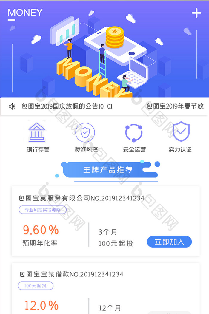 简约投资登录APPUI移动界面