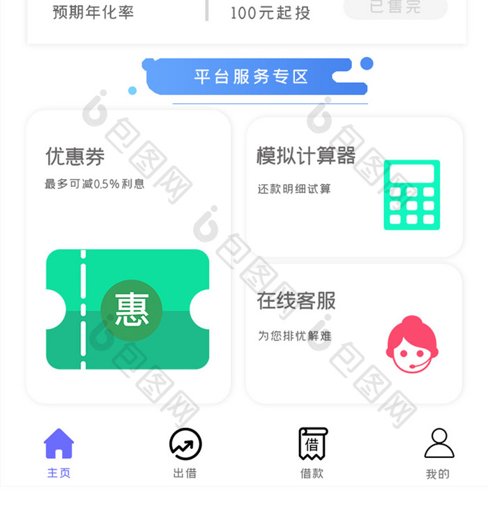 简约投资登录APPUI移动界面