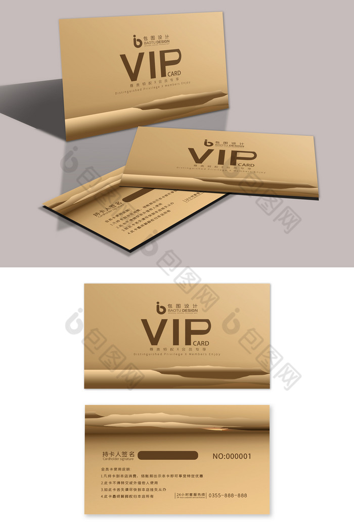 中式VIP会员卡图片图片
