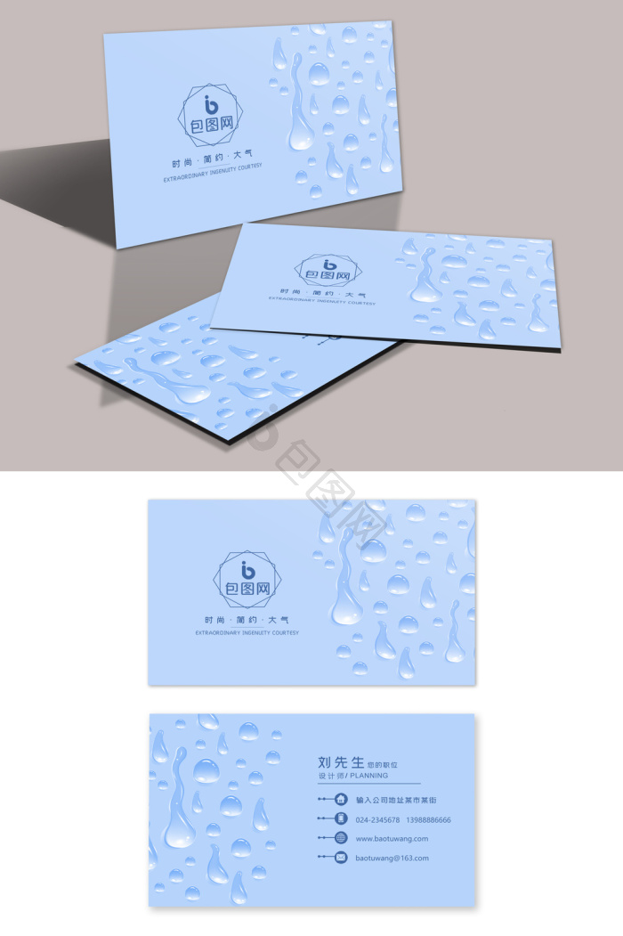 浅色水滴化妆品补水护肤品名片