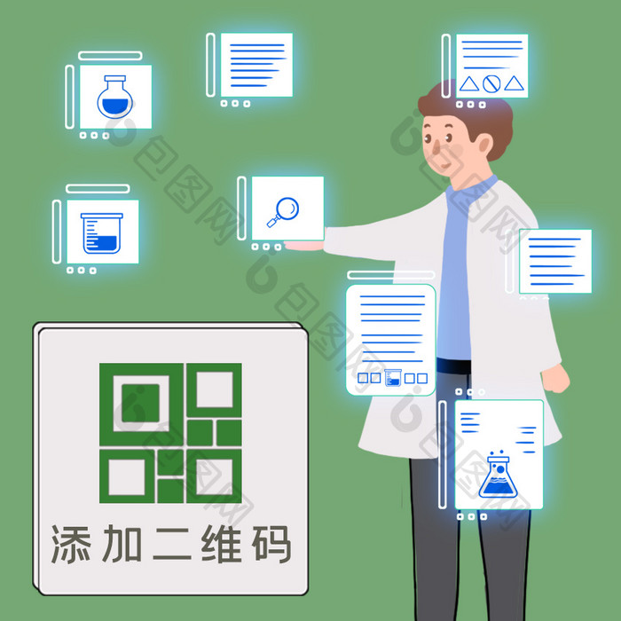 绿色扁平卡通科技创新医学动态二维码