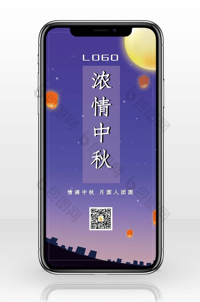 蓝色梦幻风景中元节中国风节日手机海报图片图片