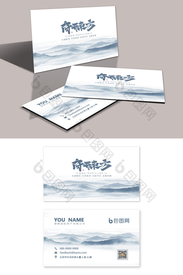 青色古典传统中国风地产广告公司名片