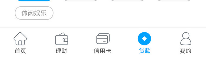 信用贷款APP信用服务UI移动界面