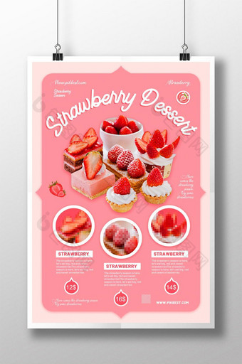 草莓甜点粉色海报设计图片