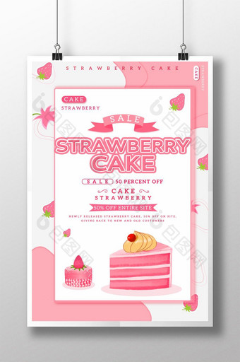 创意简单的草莓蛋糕海报图片