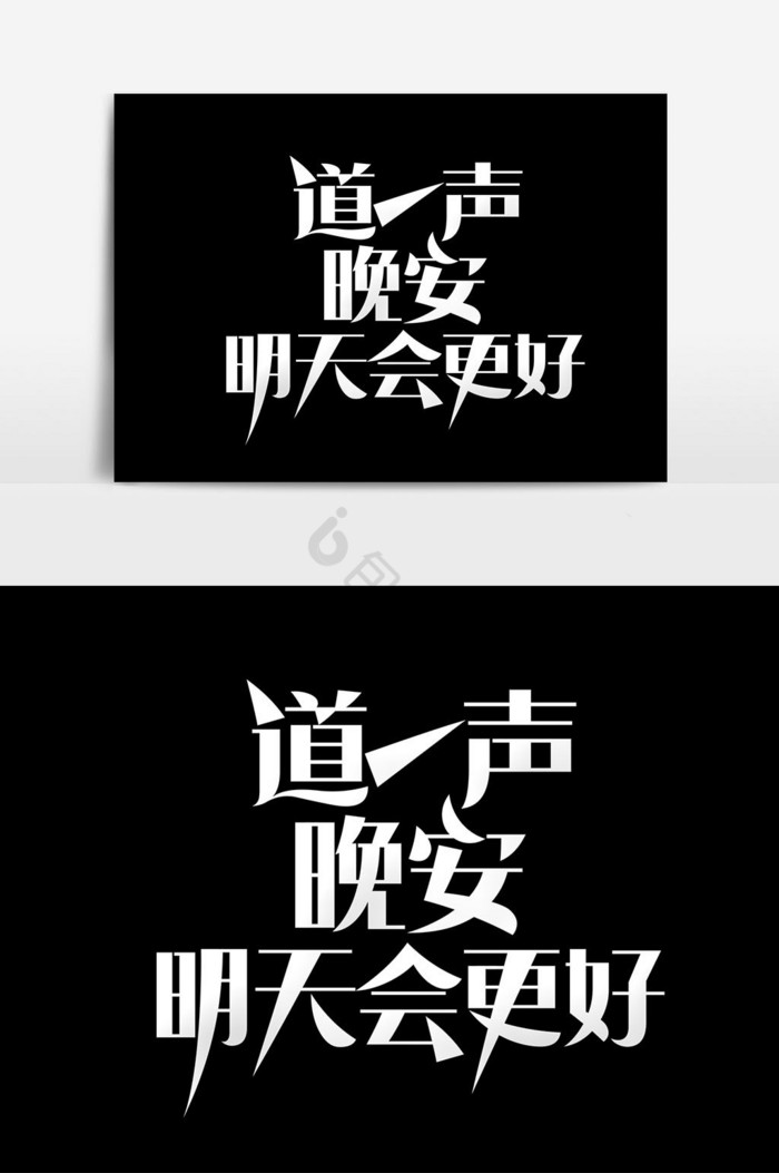 大喝一声图片-大喝一声素材免费下载-包图网