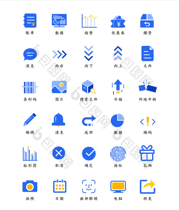 彩色蓝色金融平台常用简约扁平面性图标