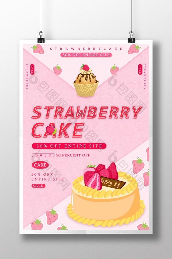 创意简单的草莓蛋糕海报