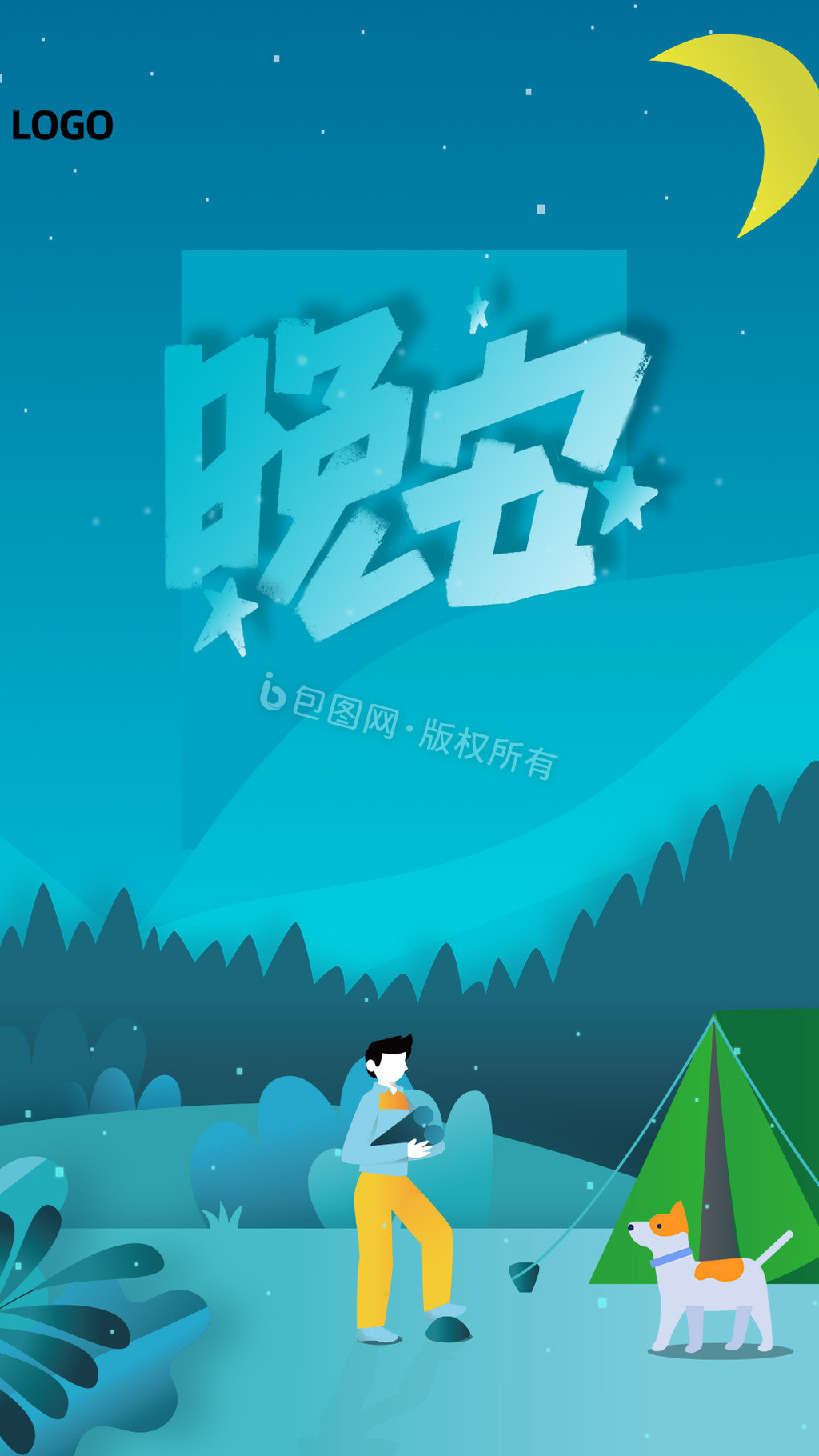 现代简约卡通小清新晚安手机海报gif动图下载-包图网