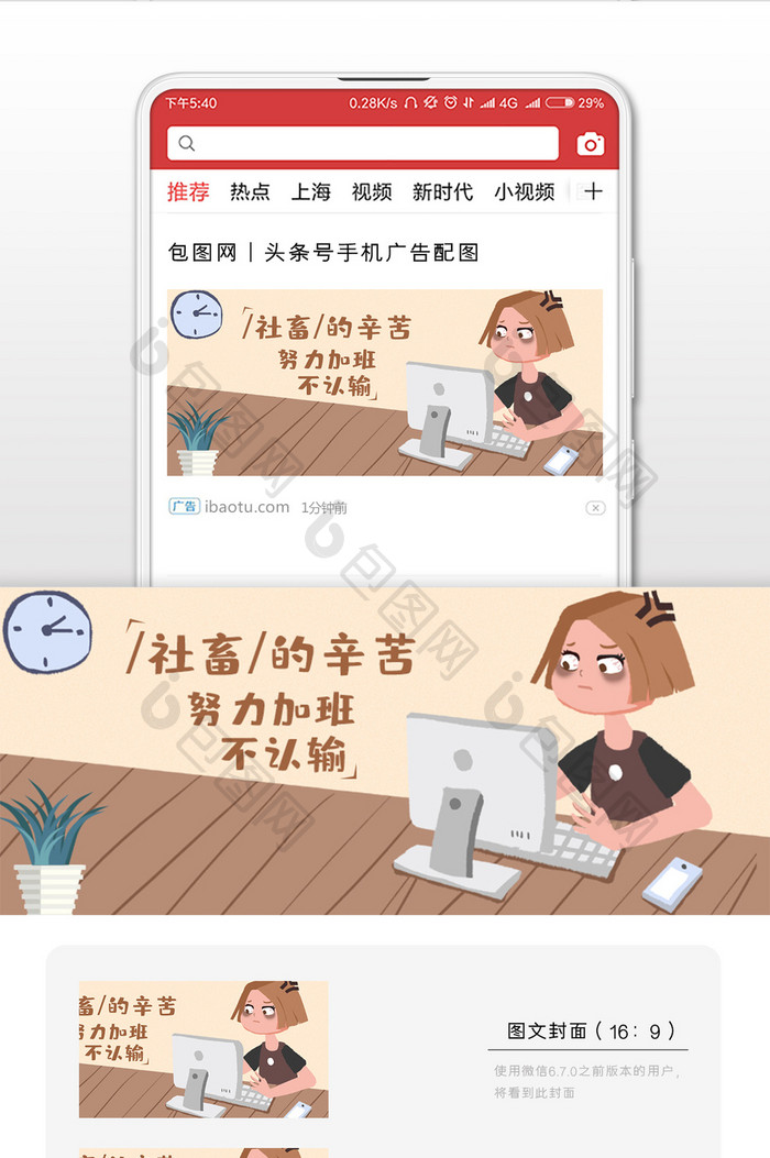 社畜简约微信公众号用图