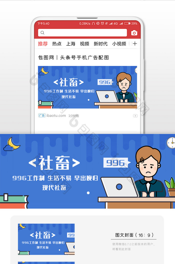 社畜微信公众号用图