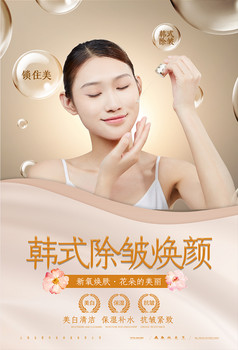 美容除皱美容焕颜整容