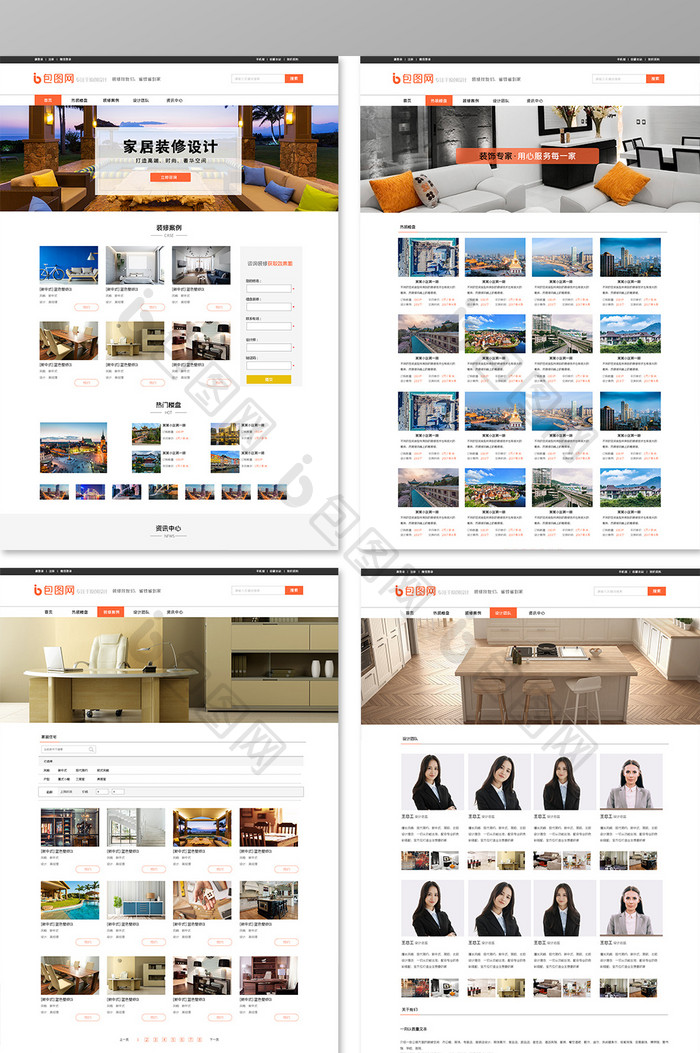 装修全套网页整套模板UI网页界面
