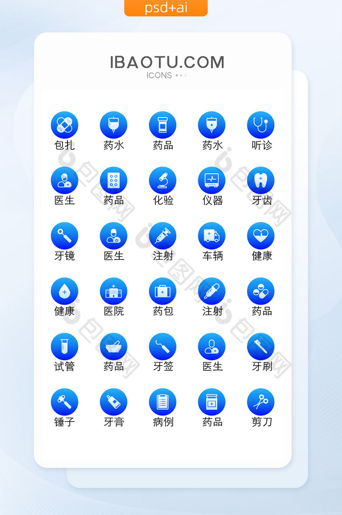牙科渐变色icon矢量主题图标图片图片