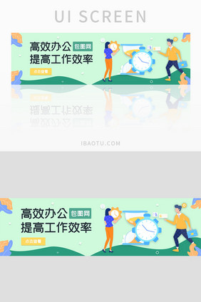 ui设计小清新banner商务办公网站