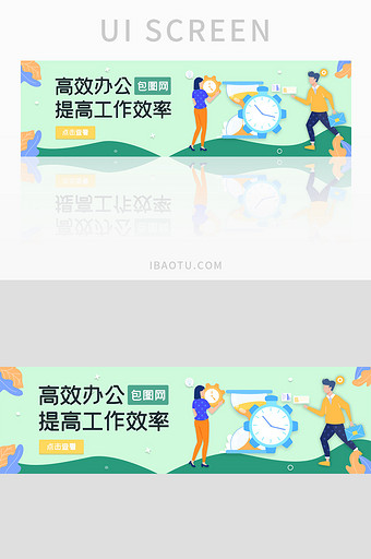 ui设计小清新banner商务办公网站图片