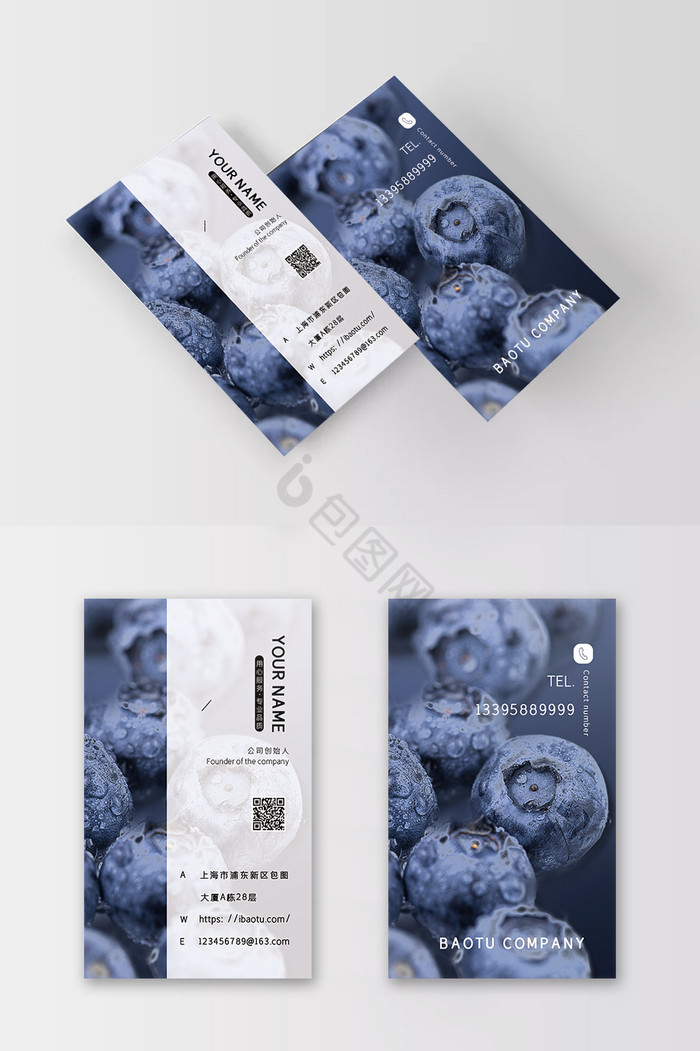 蓝莓水果名片图片