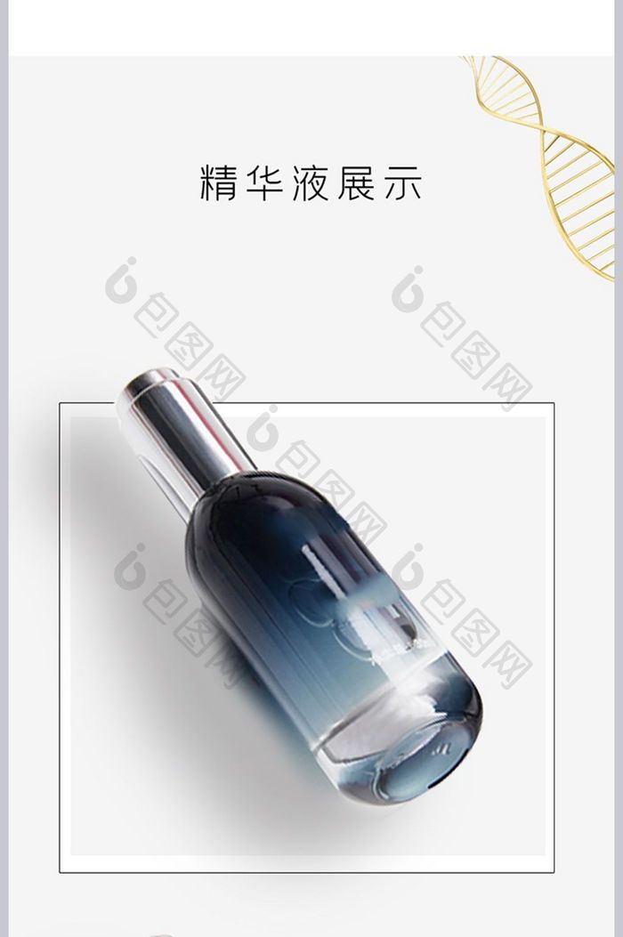 化妆品护肤精华液玻尿酸夏天电商淘宝详页