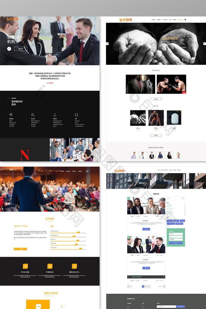 黑色扁平个人工作室企业网站首页网站模板网页模板 