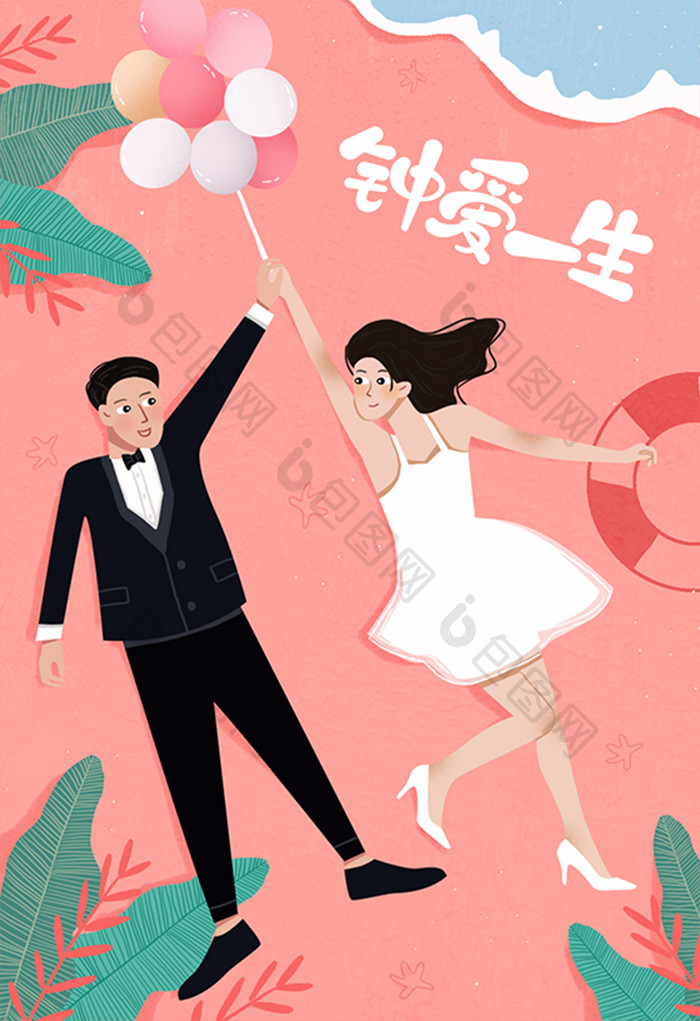 唯美小清新夏季告白气球结婚婚礼创意插画