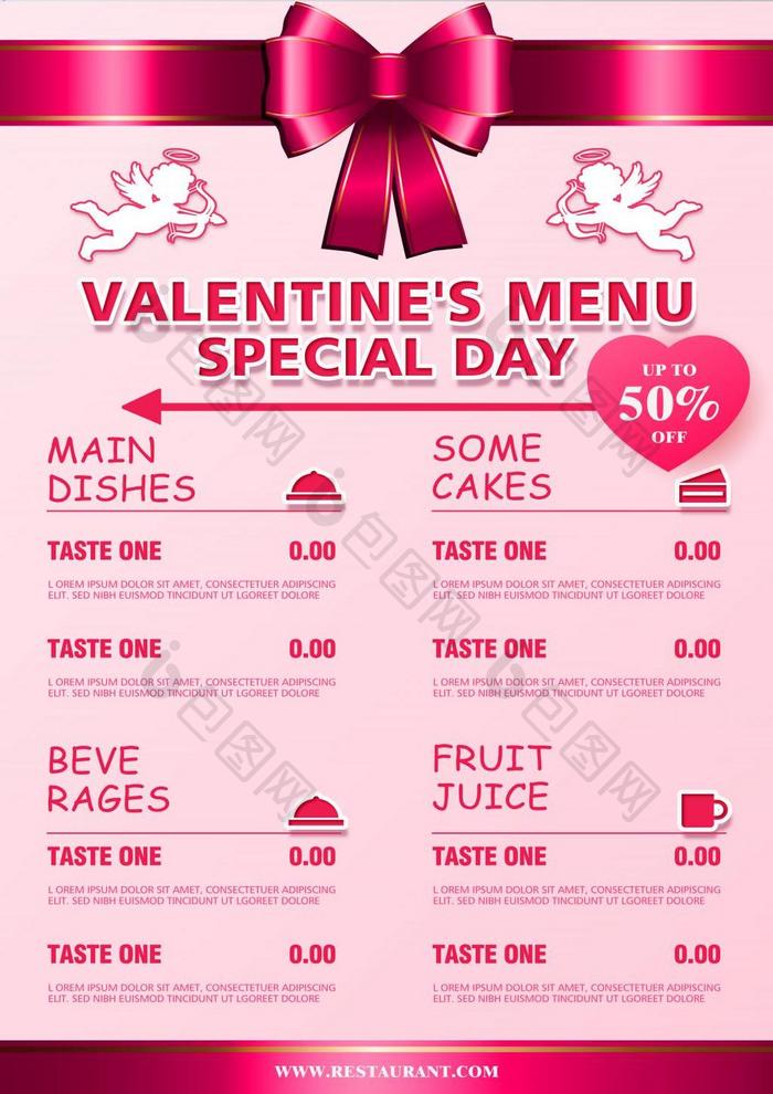 粉红色情人节菜单海报