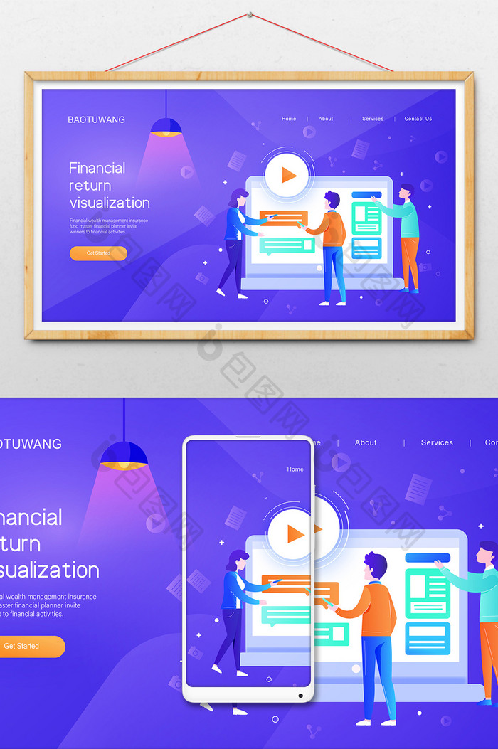 数据互联网团队商务办公横幅网页ui插画