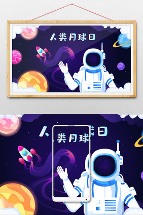 宇航员人类月球日宇宙科技横幅公众号插画