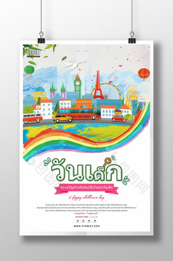 简单的创意活动海报为泰国儿童图片