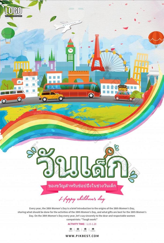 简单的创意活动海报为泰国儿童