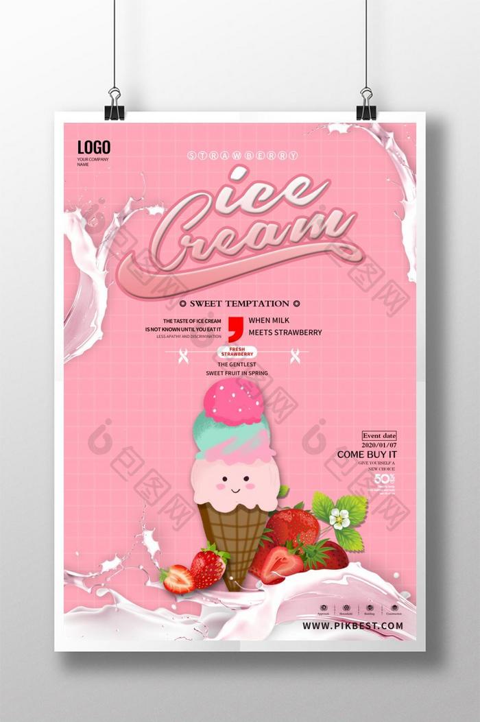粉色草莓牛奶冰淇淋海报