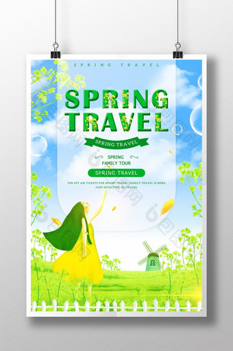 简单的春天油菜籽旅游海报图片