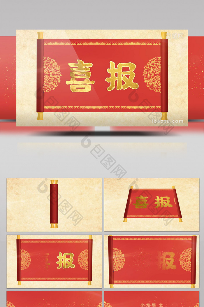 毕业季喜报中国红金色卷轴AE片头模板