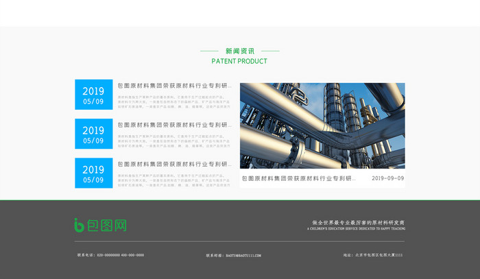 蓝绿技术研发化工风格制造业ui网页界面