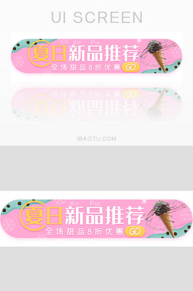 外卖新品活动优惠胶囊banner