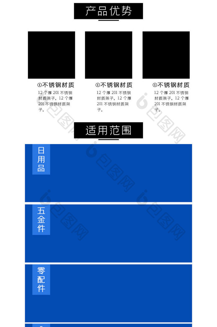 简约传送机电商详情页模板